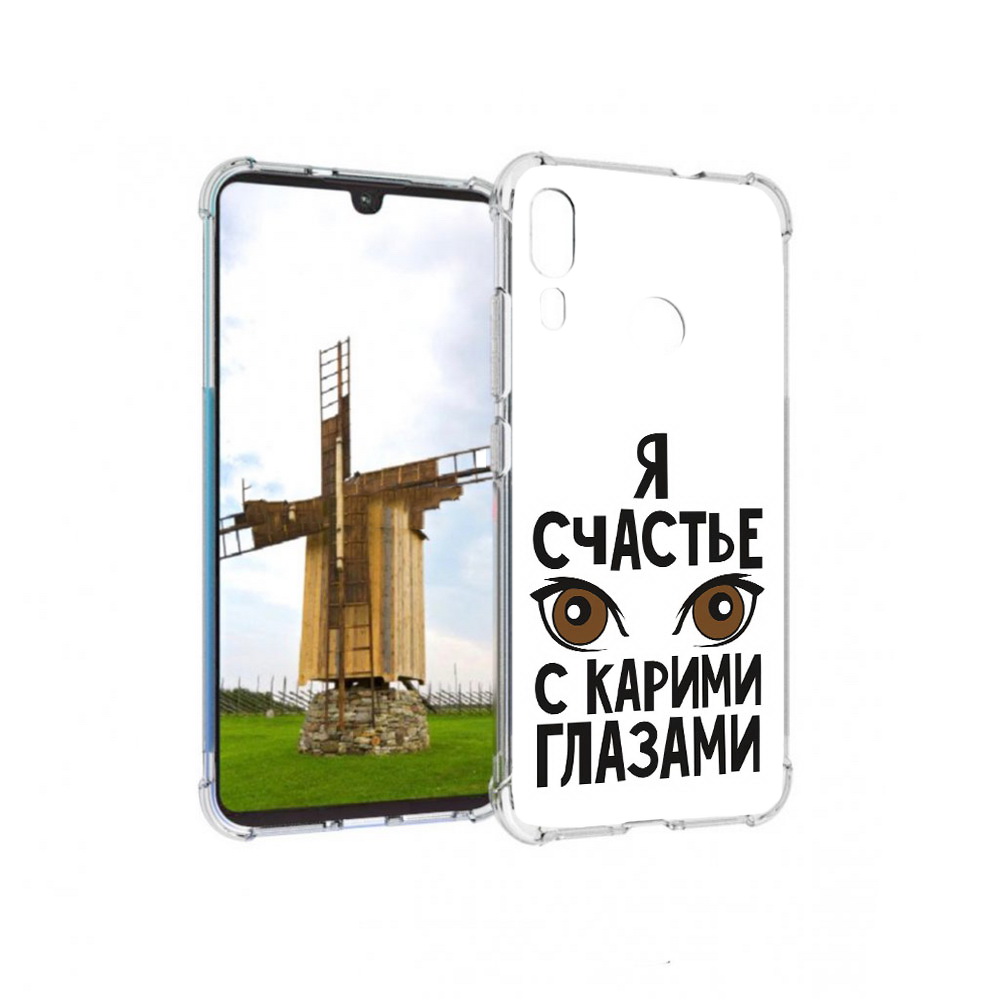 

Чехол MyPads Tocco для Motorola Moto E6 Plus счастье с карими глазами (PT150579.352.634), Прозрачный, Tocco