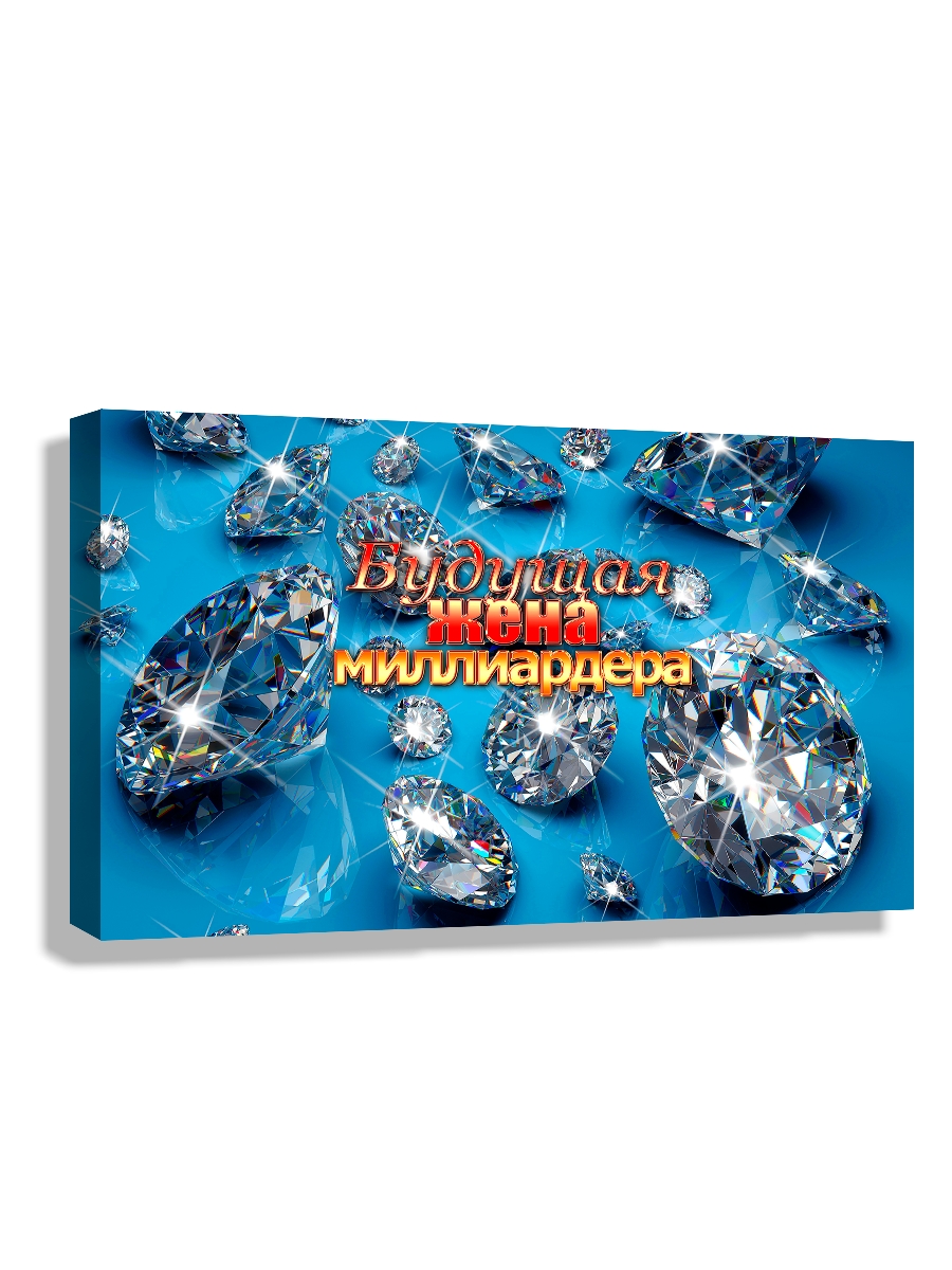 

Картина DRABS 50x30 см на холсте Будущая жена миллиардера