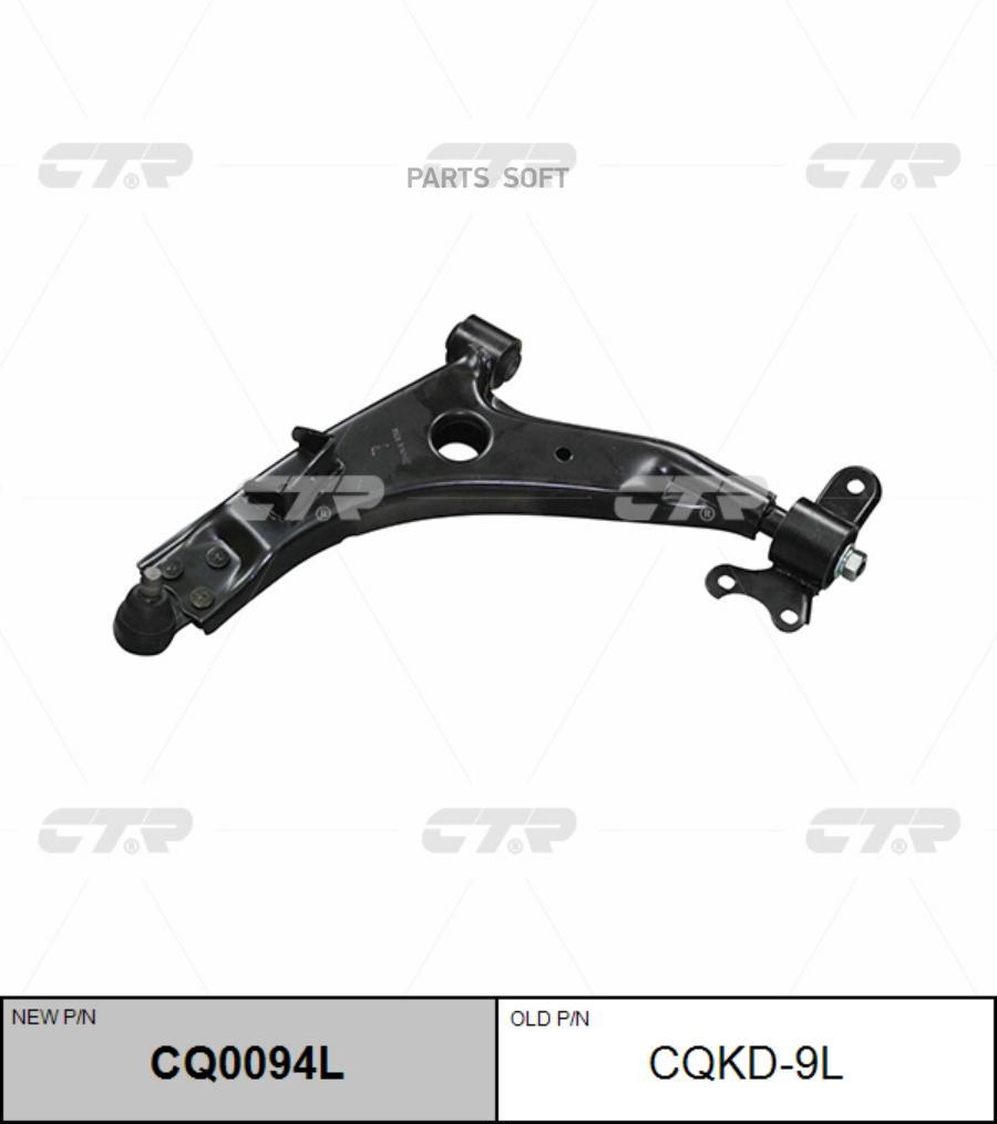 

Рычаг Подвески Перед Лев Ctr cq0094l