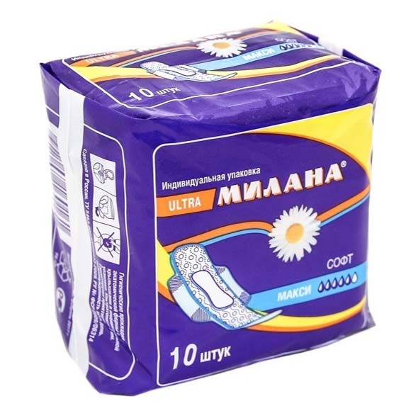 Прокладки женские Милана Ultra Макси Софт 10 шт хартманн прокладки молимед макси 14