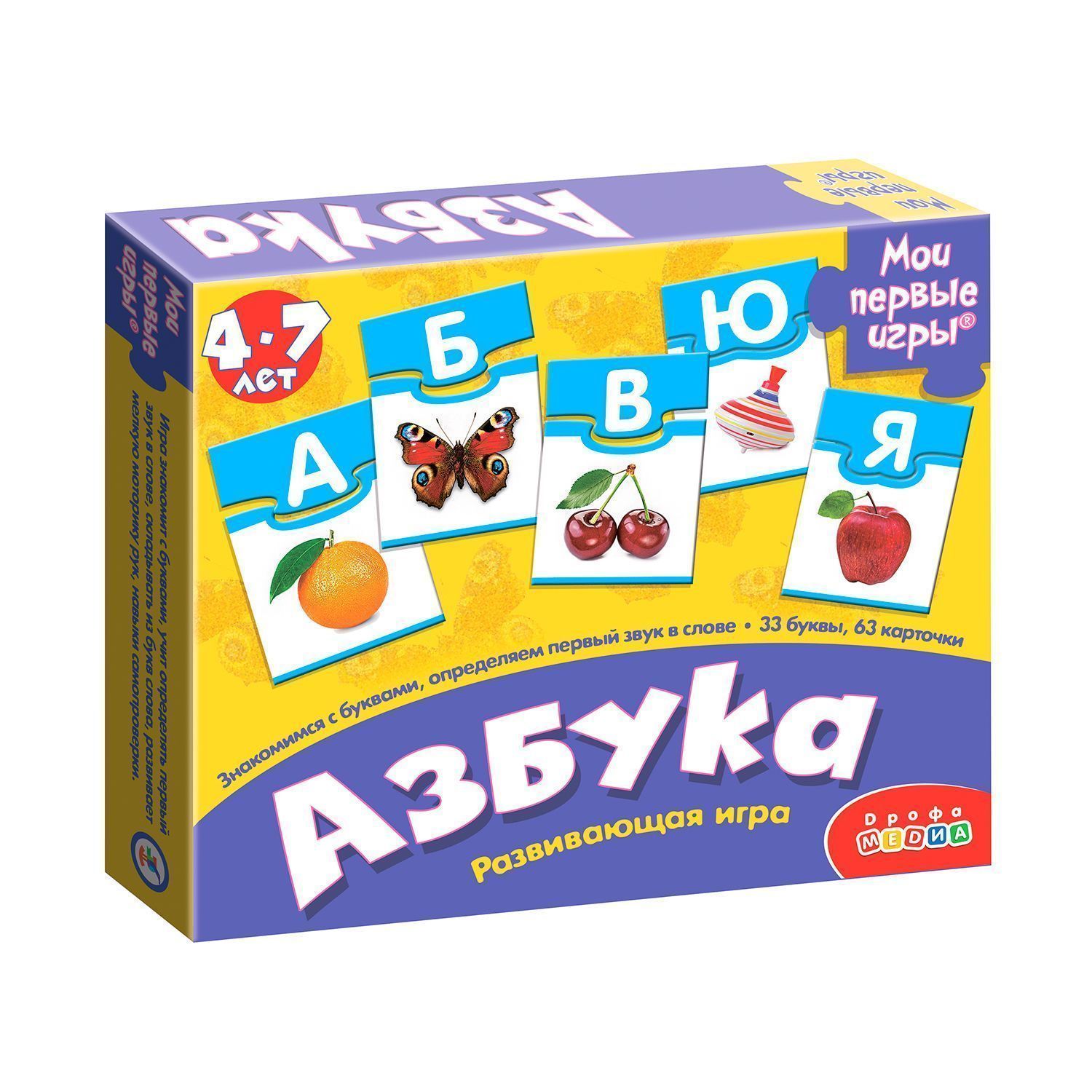 

Мои первые игры Дрофа-Медиа Азбука, 1113, Азбука