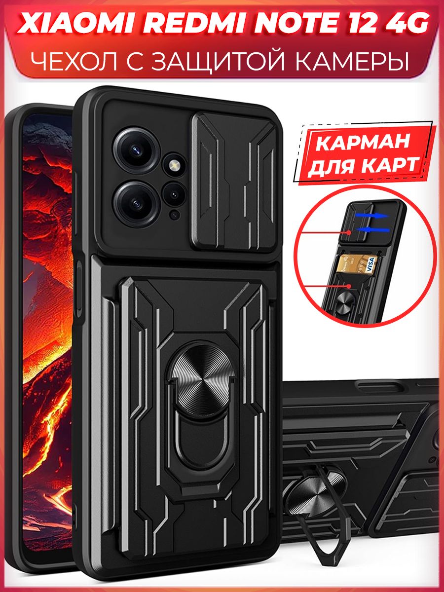 

Чехол Mult для смартфона на Xiaomi Redmi Note 12 4g Черный
