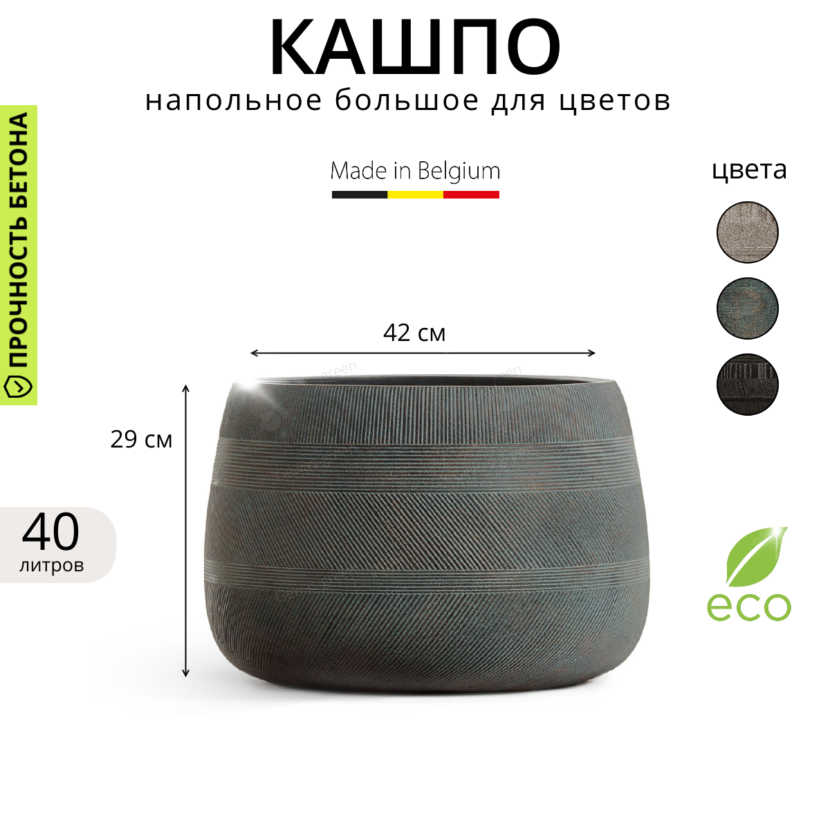 

Кашпо напольное для цветов, TREEZ ERGO Graphics, чаша, окись с медью, 42*29 см, 40 л, Коричневый;серебристый;серый, ERGO Graphics низкая чаша