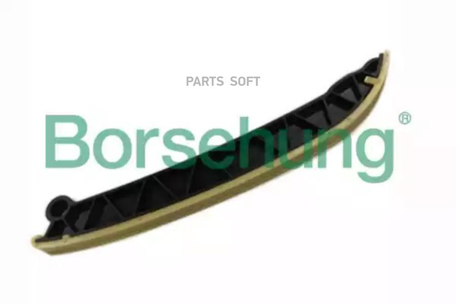 

успокоитель цепи Borsehung b1g006