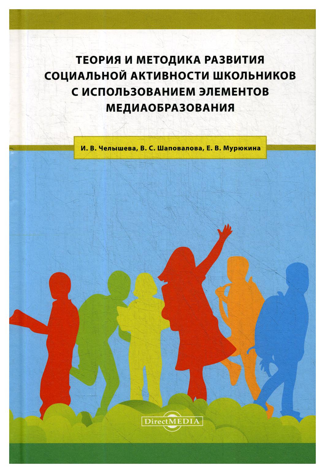 фото Книга техническое обслуживание, ремонт электрооборудования и сетей промышленных предпри директмедиа