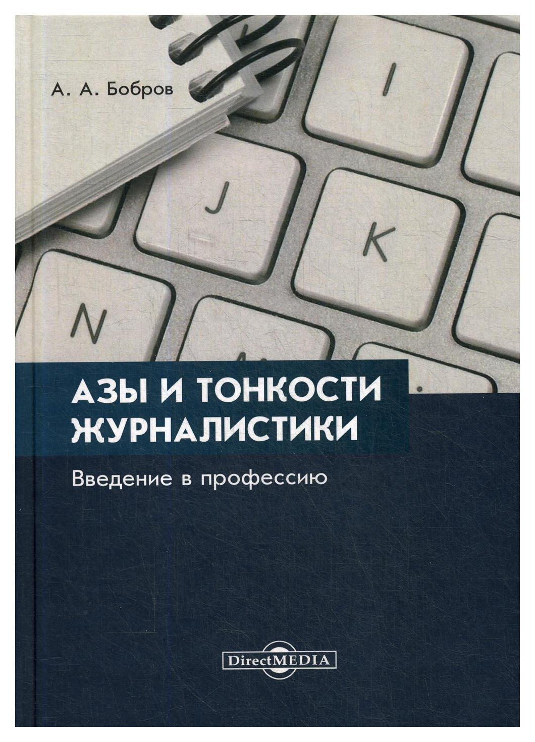 фото Книга установка непрерывного литья и деформации для производства стальных листов и сорт директмедиа