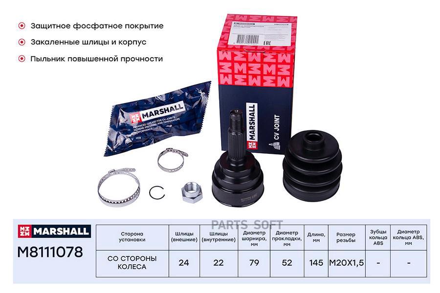 

ШРУС внешний (без ABS) Kia Rio 00- ;SKF VKJA 5506 ;OEM KK38822510; KK38822610; KK38825400;