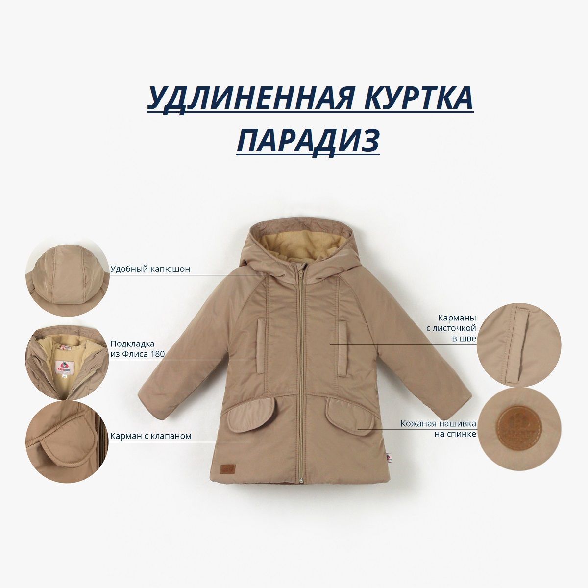 Пальто детское Даримир 308749381, бежевый, 86
