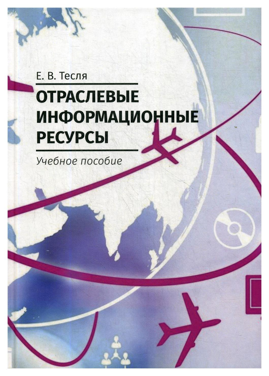 фото Книга перспективные металлургические и технологические процессы производства конструкци директмедиа