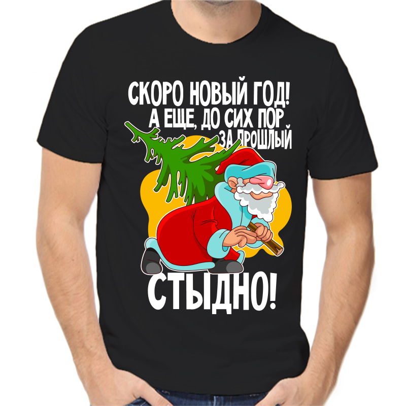 

Футболка мужская NoBrand fm_skoro_novyy_god_a_mne_do_sih_por черная 4XL, Черный, fm_skoro_novyy_god_a_mne_do_sih_por