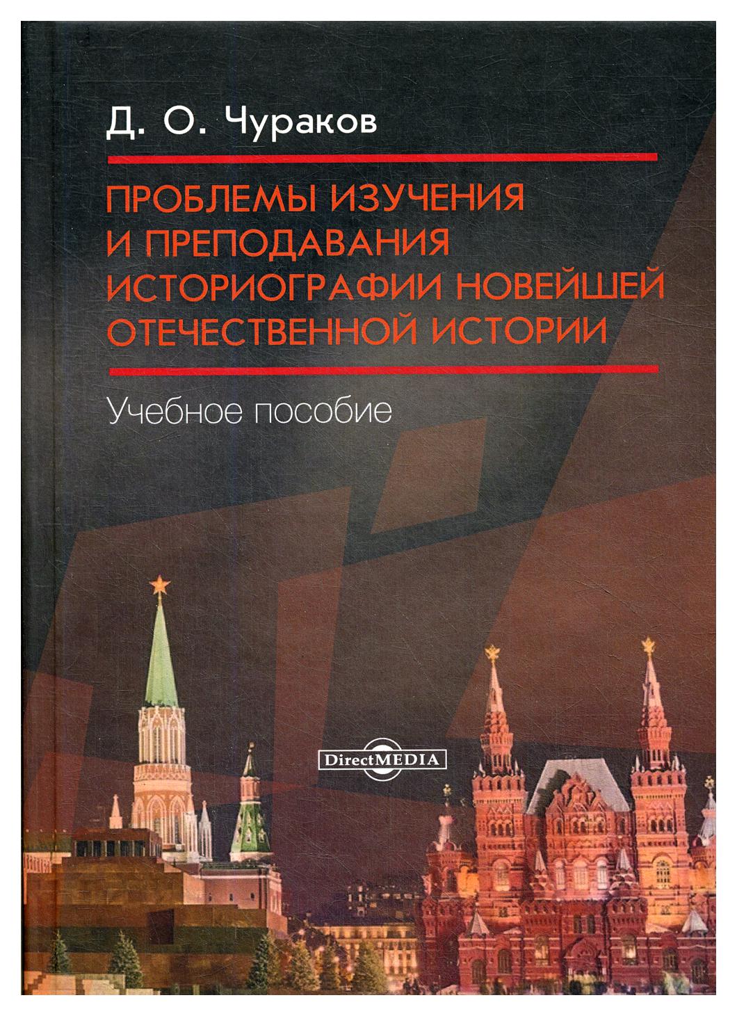 фото Книга оптимизация диагностики и лечения гнойно-воспалительных заболеваний. инновационны... директмедиа