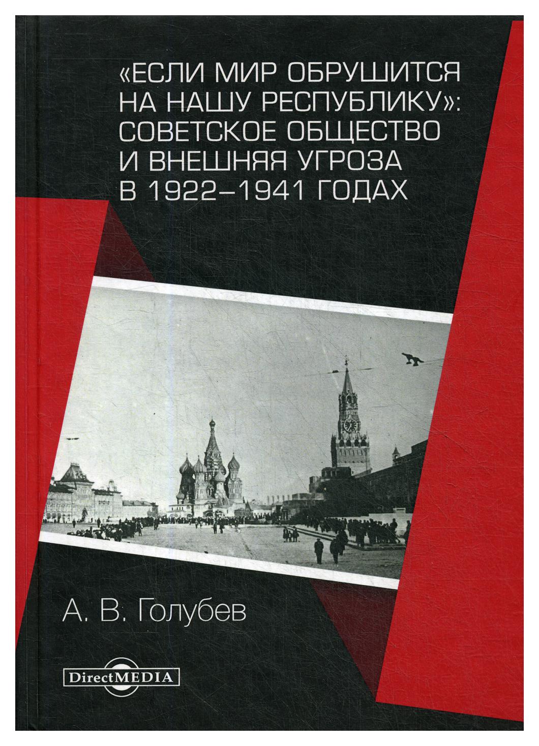 

Книга Альтернативные методы голосования: совершенно разные результаты! На пути к подлин...