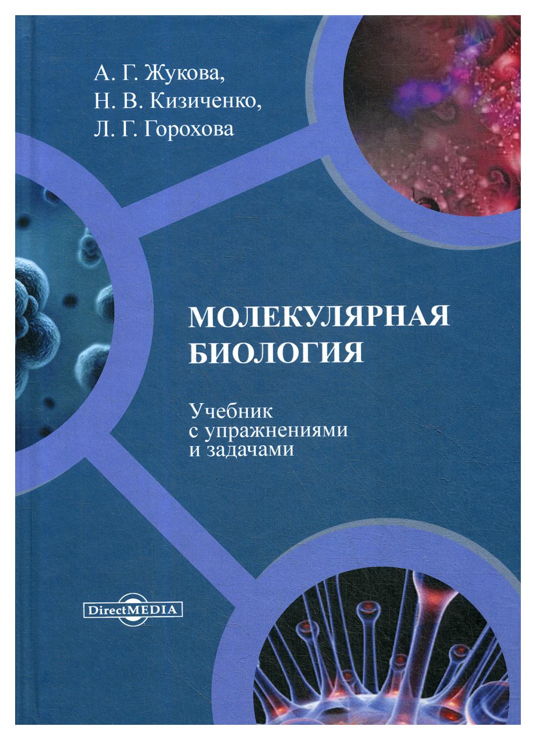 фото Книга организация и проведение учебной и педагогической практики студентов непедагогиче директмедиа