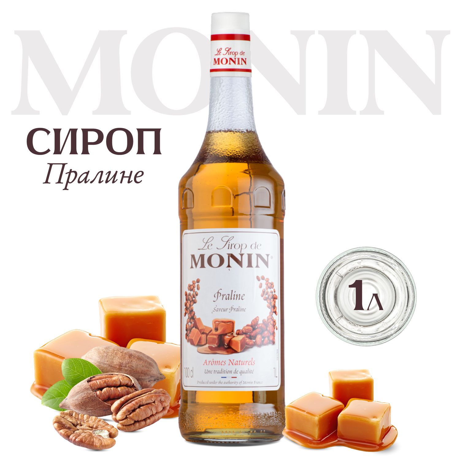 Сироп для кофе и десертов MONIN Пралине 1 л