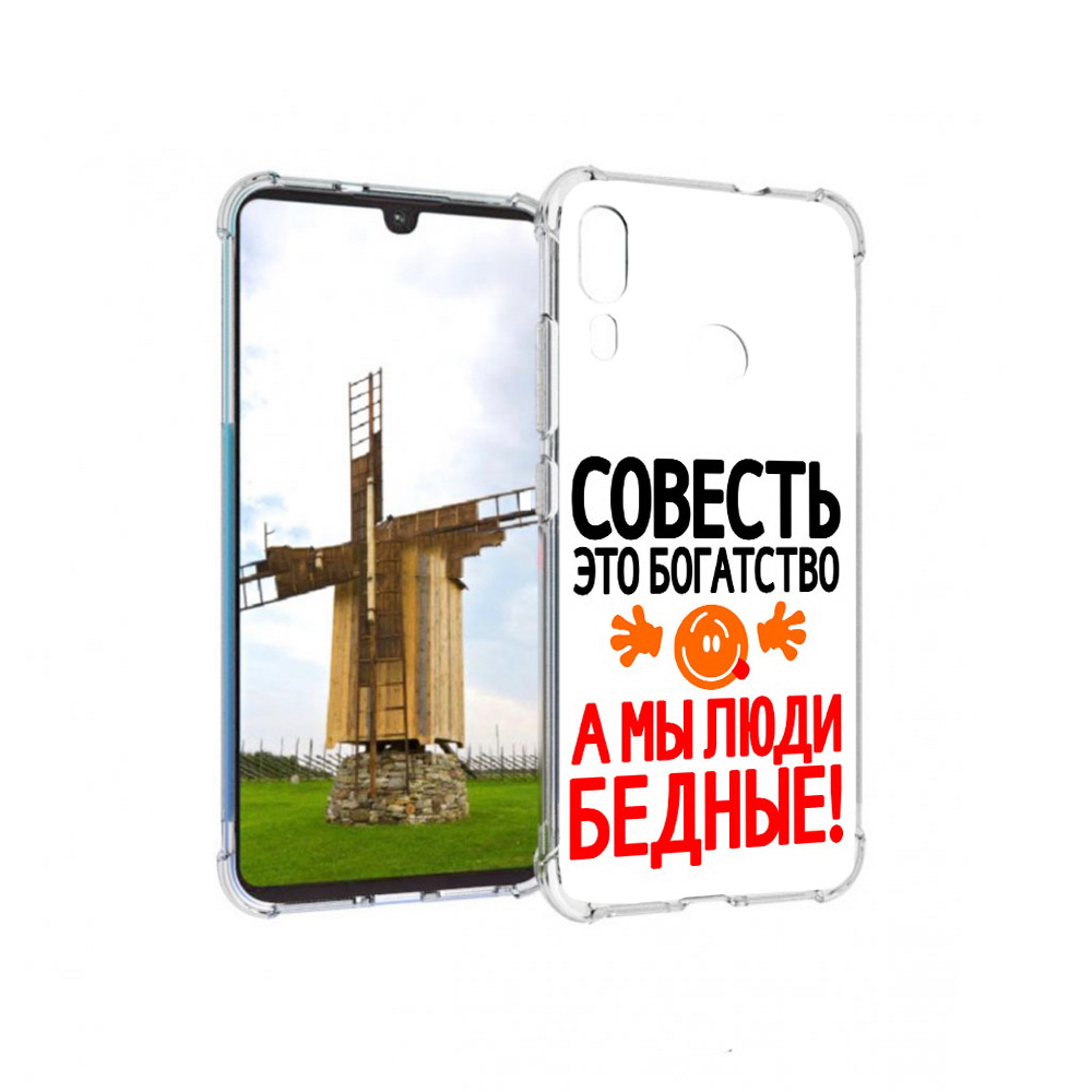 

Чехол MyPads Tocco для Motorola Moto E6 Plus совесть (PT150579.352.613), Прозрачный, Tocco