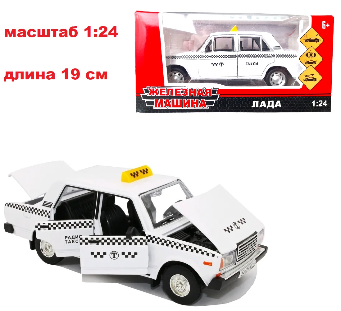 Машинка Карандашофф металлическая инерционная Такси 19 см белая машинка металлическая hyundai elantra городское такси джамбо тойз