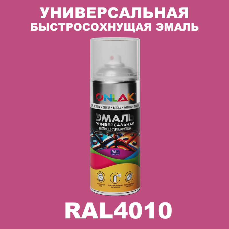 

Эмаль акриловая ONLAK RAL 4010, Фиолетовый, RAL-AER400-SPREY
