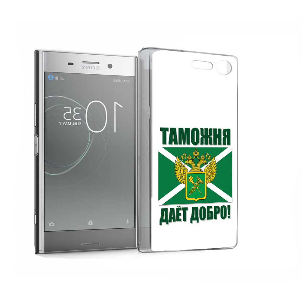 

Чехол MyPads Tocco для Sony Xperia XZ Premium таможня (PT67145.226.636), Прозрачный, Tocco