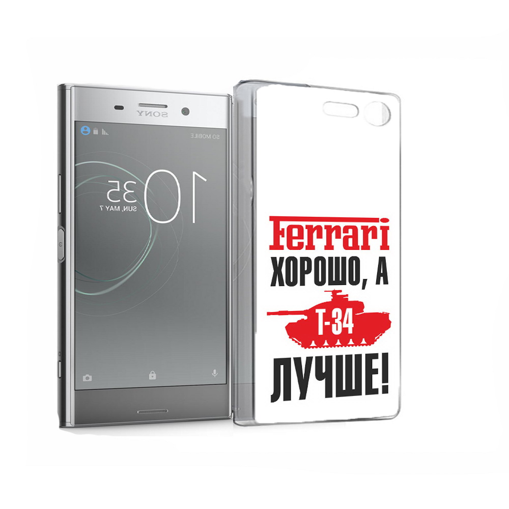 

Чехол MyPads Tocco для Sony Xperia XZ Premium т 34 лучше (PT67145.226.635), Прозрачный, Tocco