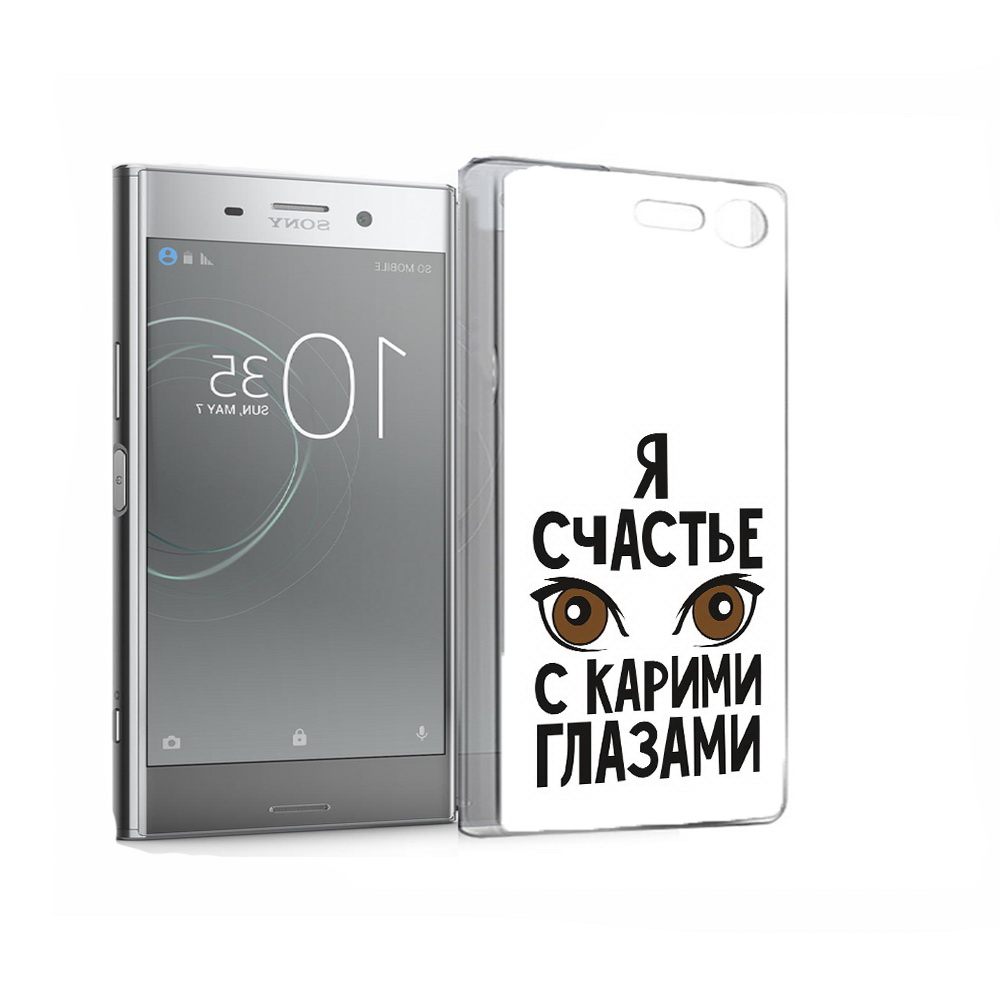 

Чехол MyPads Tocco для Sony Xperia XZ Premium счастье с карими глазами (PT67145.226.634), Прозрачный, Tocco
