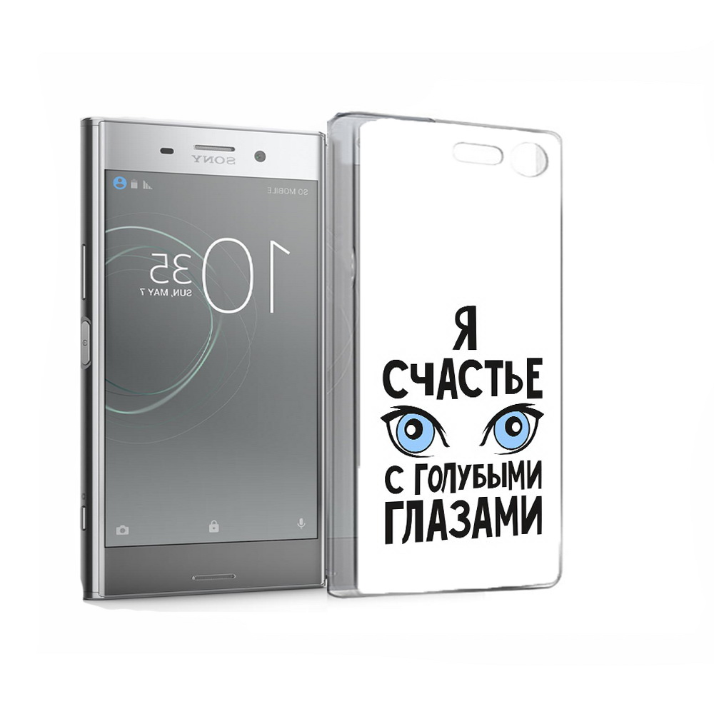 

Чехол MyPads Tocco для Sony Xperia XZ Premium счастье с голубыми глазами (PT67145.226.633), Прозрачный, Tocco