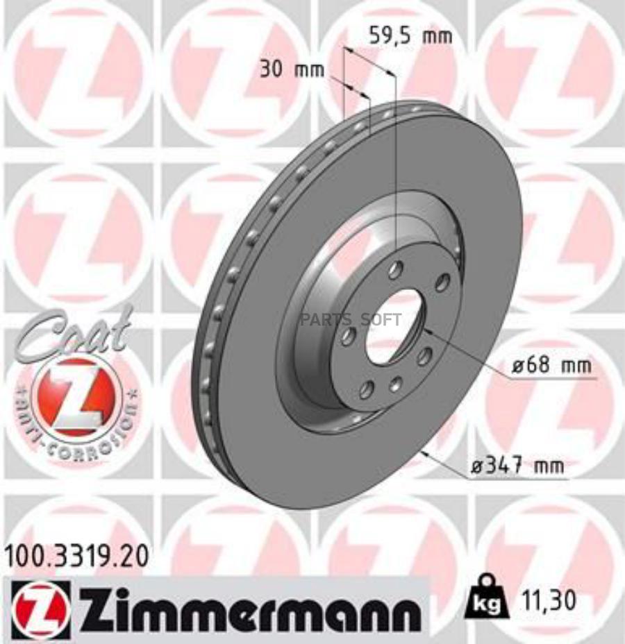 

ZIMMERMANN 100.3319.20 Диск торм.AUDI A6 ALLROAD 2.0TDI-4.2FSI 2004= 1шт