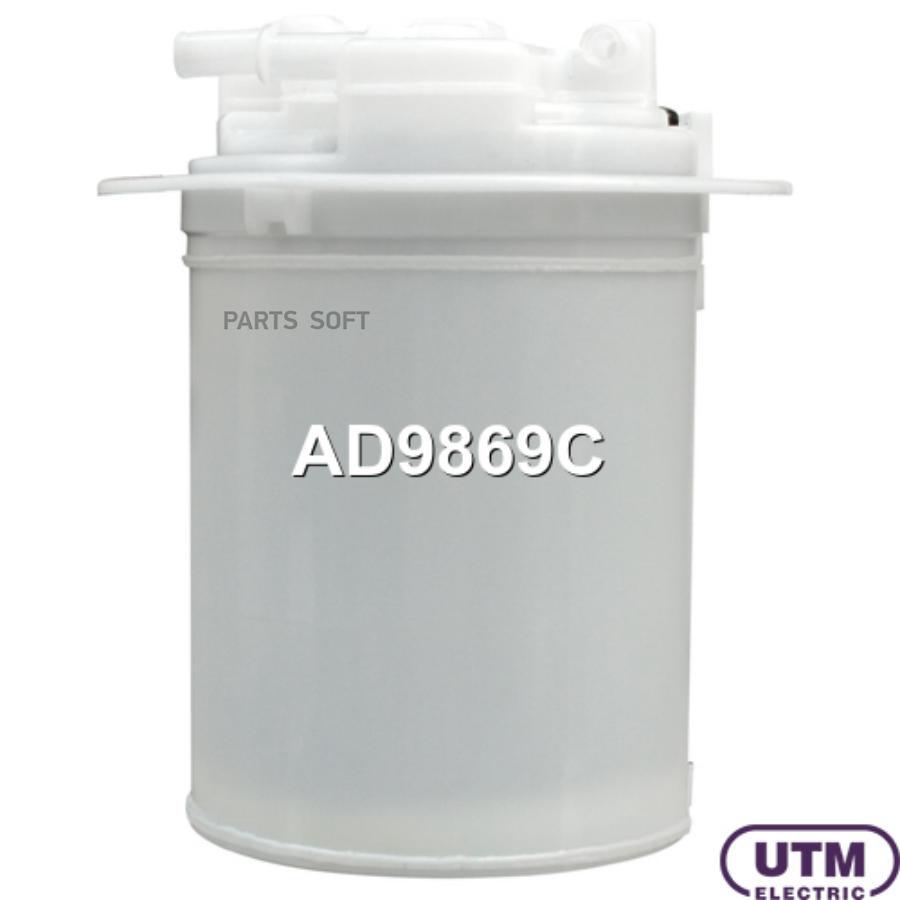 

Фильтр Для Модуля В Сборе UTM ad9869c