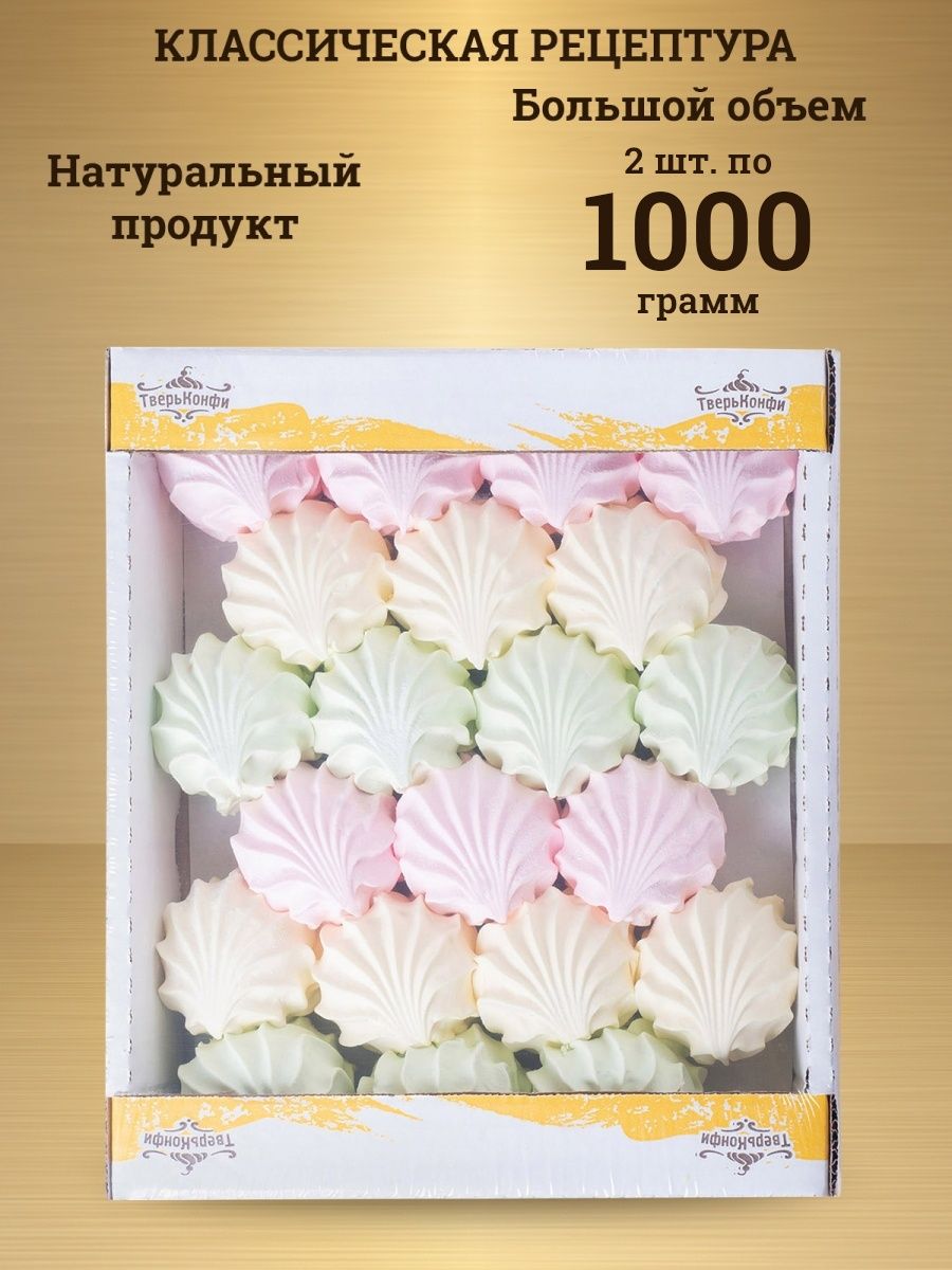 Зефир Тверь Конфи Ассорти 1 кг х 2 шт 800₽