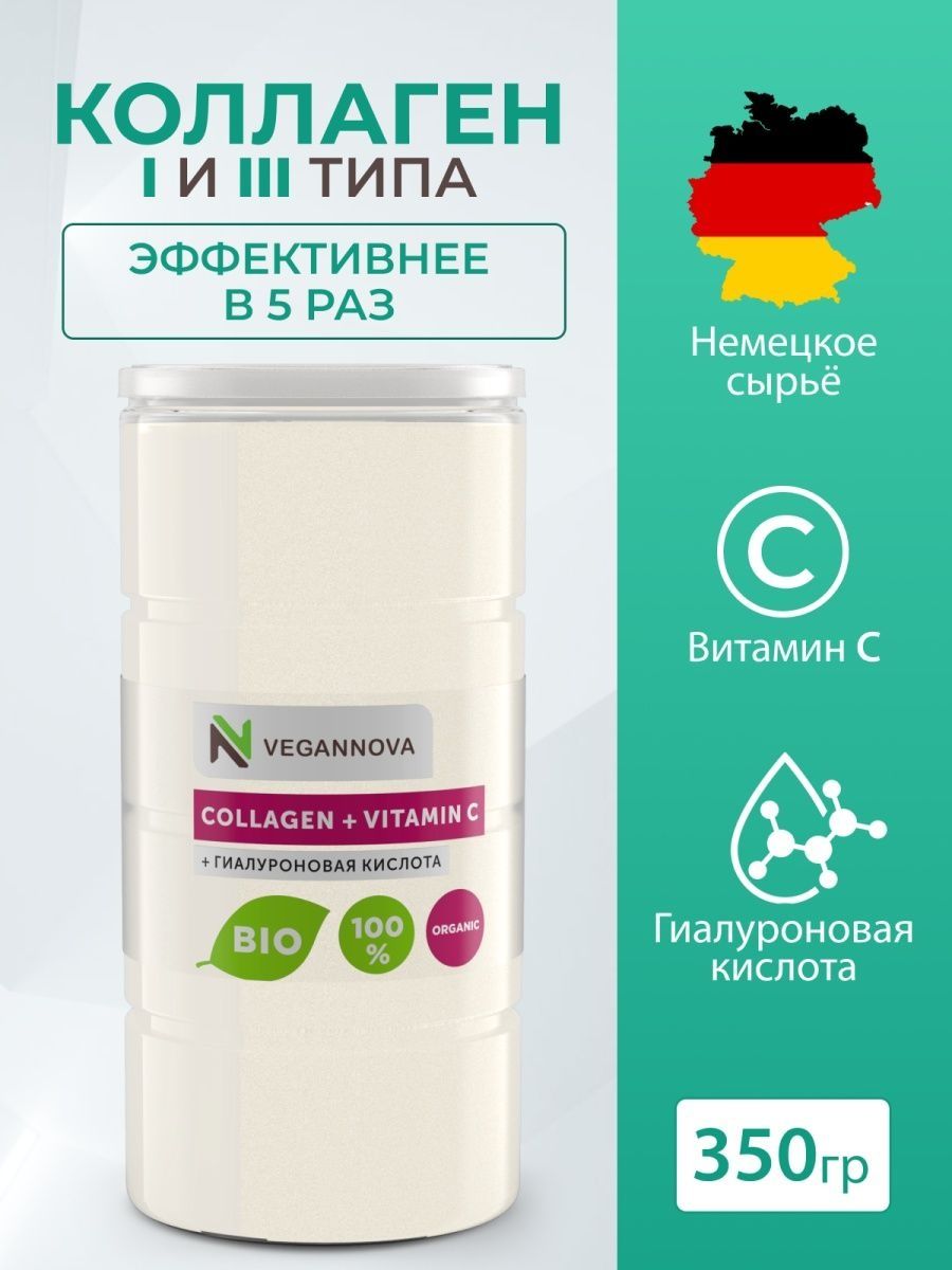 Коллаген VeganNova с витамином C и гиалуроновой кислотой 350г