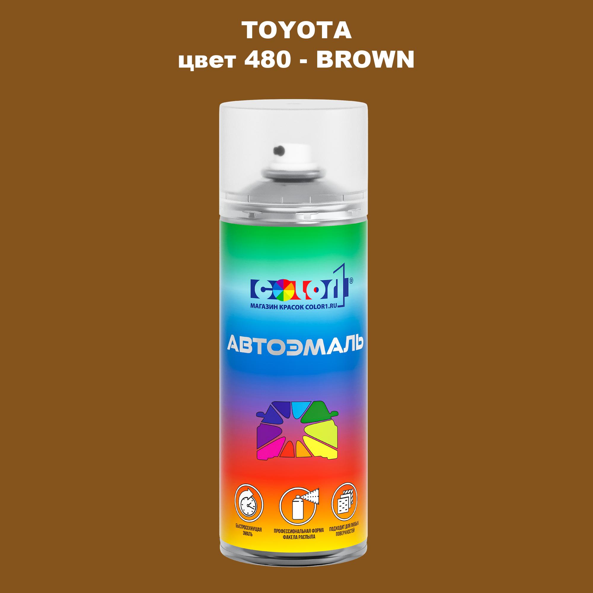 

Аэрозольная краска COLOR1 для TOYOTA, цвет 480 - BROWN, Прозрачный