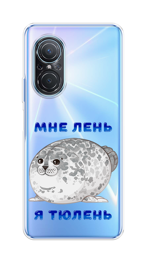 

Чехол на Huawei Nova 9 SE "Лень-тюлень", Серый;синий, 6107250-1