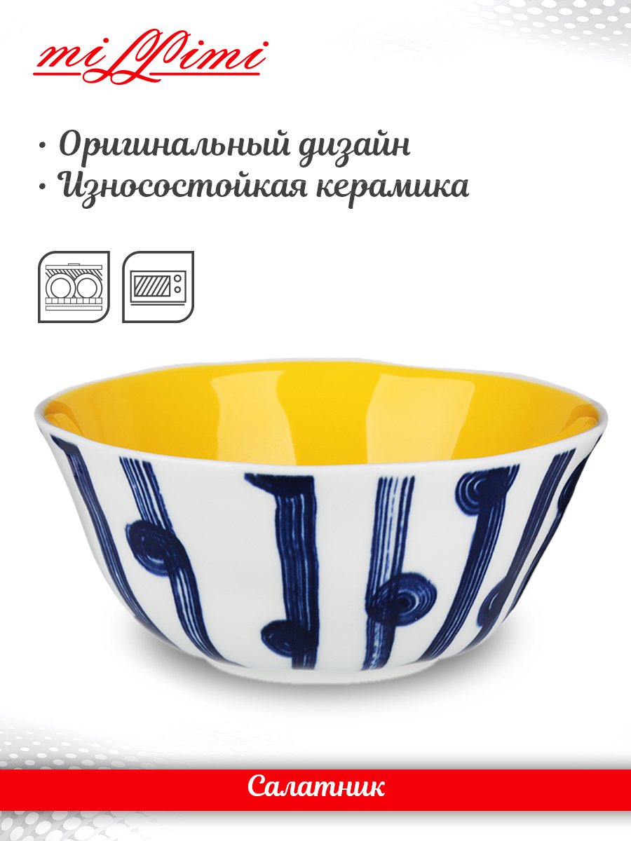 

MILLIMI Индиго Салатник, 16х7см, керамика, Белый;желтый;синий