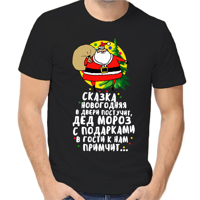 

Футболка мужская NoBrand fm_skazka_novogodnyaya_v_dveri черная 3XL, Черный, fm_skazka_novogodnyaya_v_dveri
