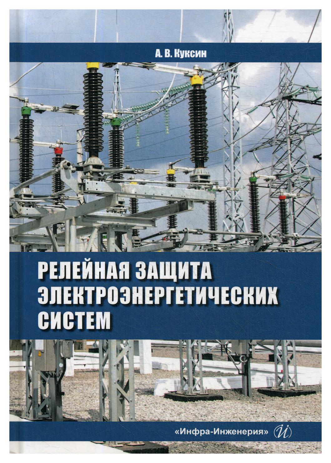 

Книга Теория и практика применения электрических и магнитных воздействий при непрерывно