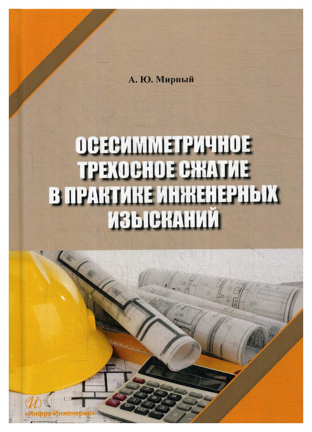 

Книга Задачи с решениями по высшей математике, теории вероятностей, математической стат
