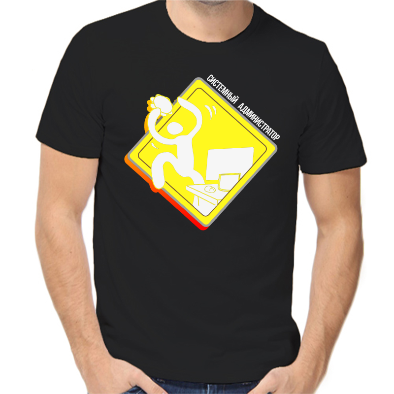 

Футболка мужская черная 44 р-р системный администратор, Черный, fm_sistemnyy_administrator