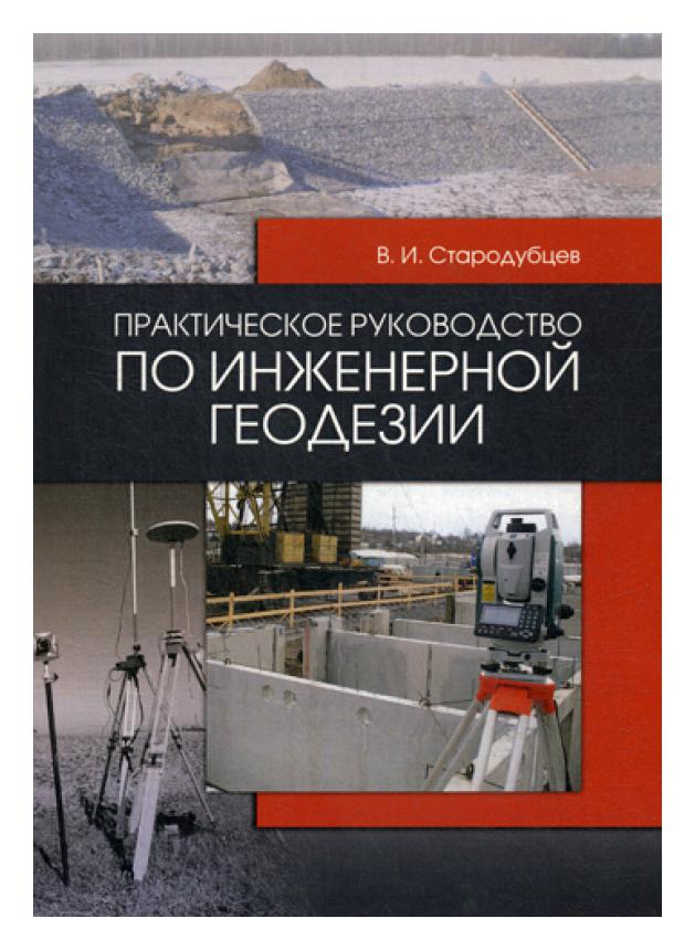 

Книга Ультразвуковая диагностика в цифрах: справочник-практическое руководство. 3-е изд