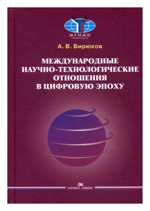 фото Книга новые горизонты сотрудничества россии и узбекистана на основе реализации национал аспект пресс