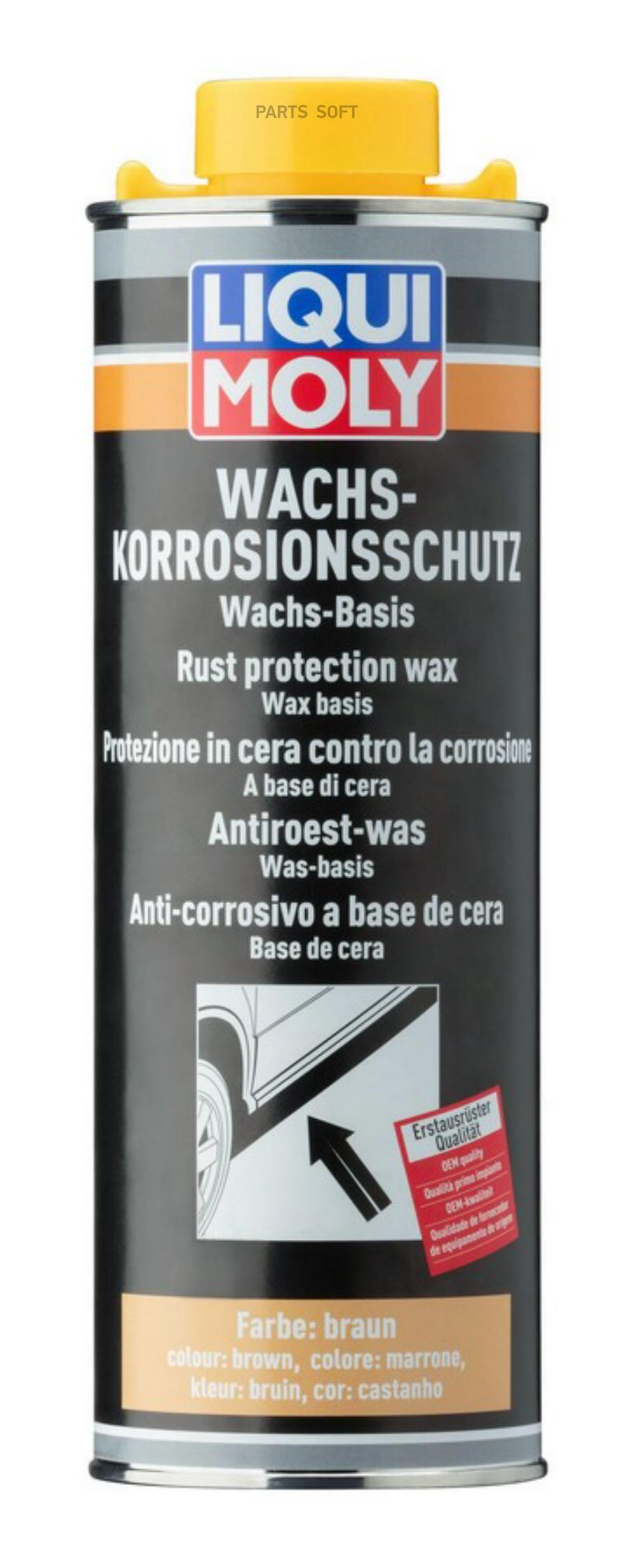 LiquiMoly Wachs-Korrosions-Schutz 1L_антикор восксмола коричневыйпрозрачный 3276₽