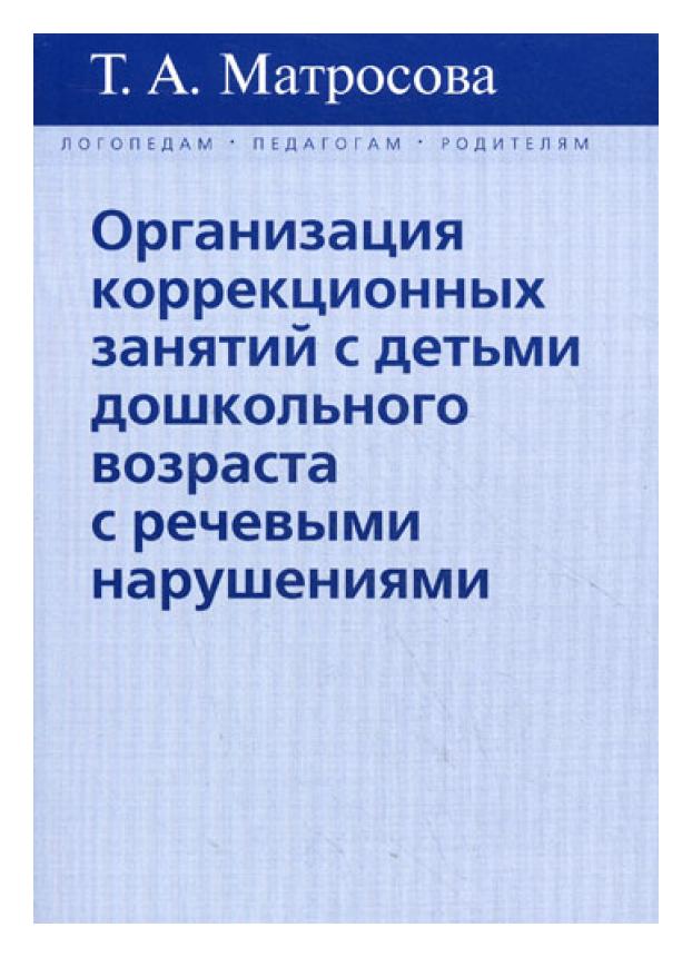 фото Книга на крыльях детства: ресурсы современного коррекционно-развивающего пространства д... издательство в. секачев