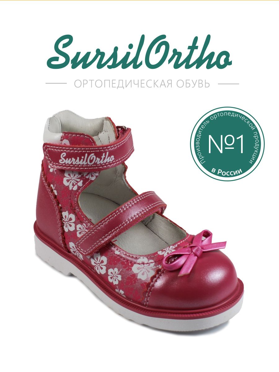 

Босоножки детские SursilOrtho 15-300, красный, 20, 15-300