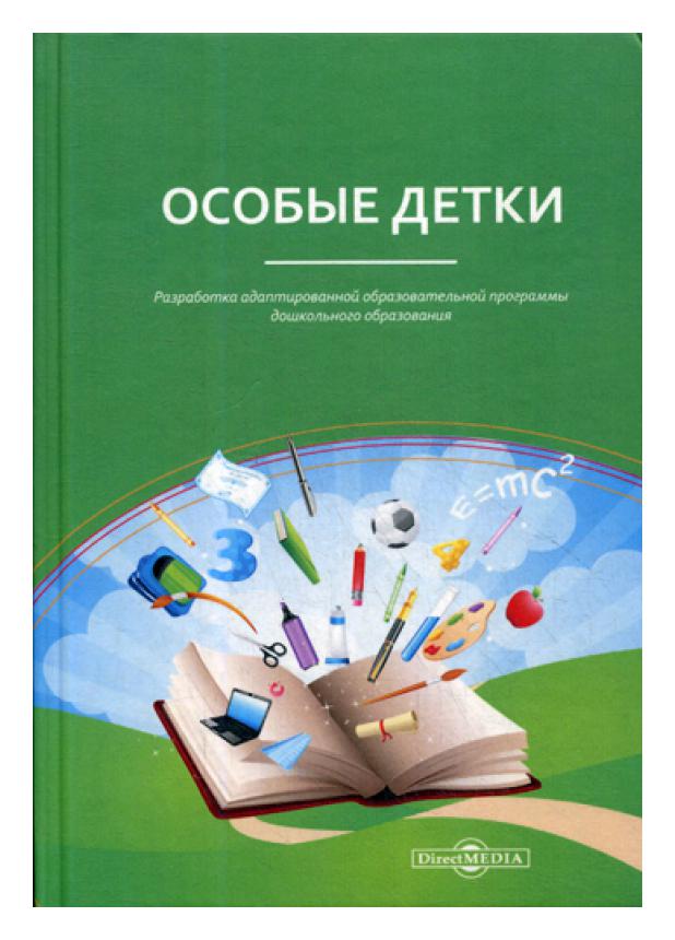 фото Книга россия на пороге информационных войн. политика российского правительства в сфере ... директмедиа