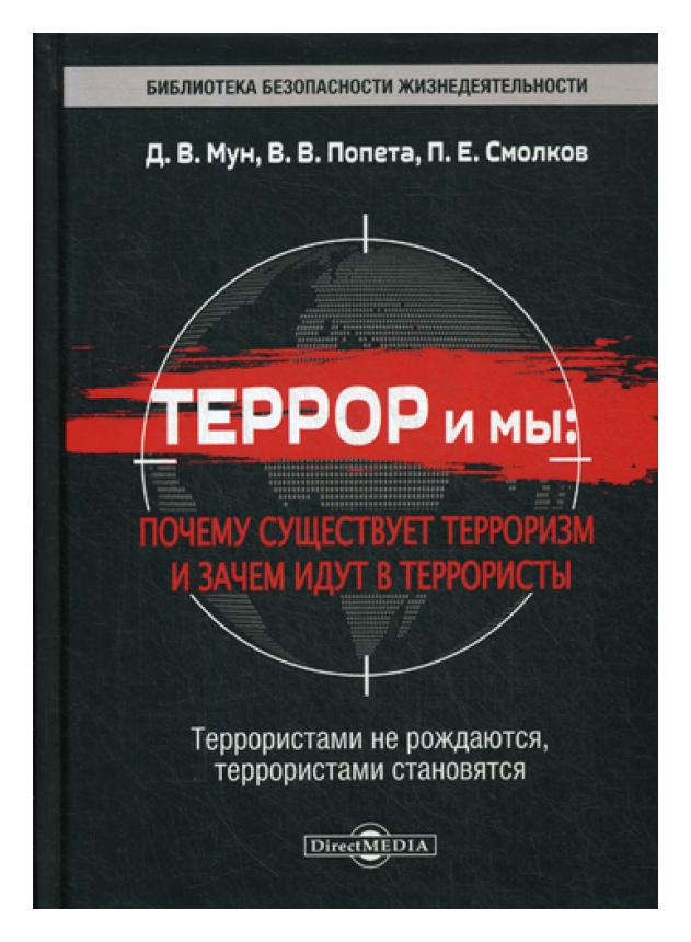 фото Книга исследовательский проект изучения творческой деятельности и мотивации студенческо... директмедиа