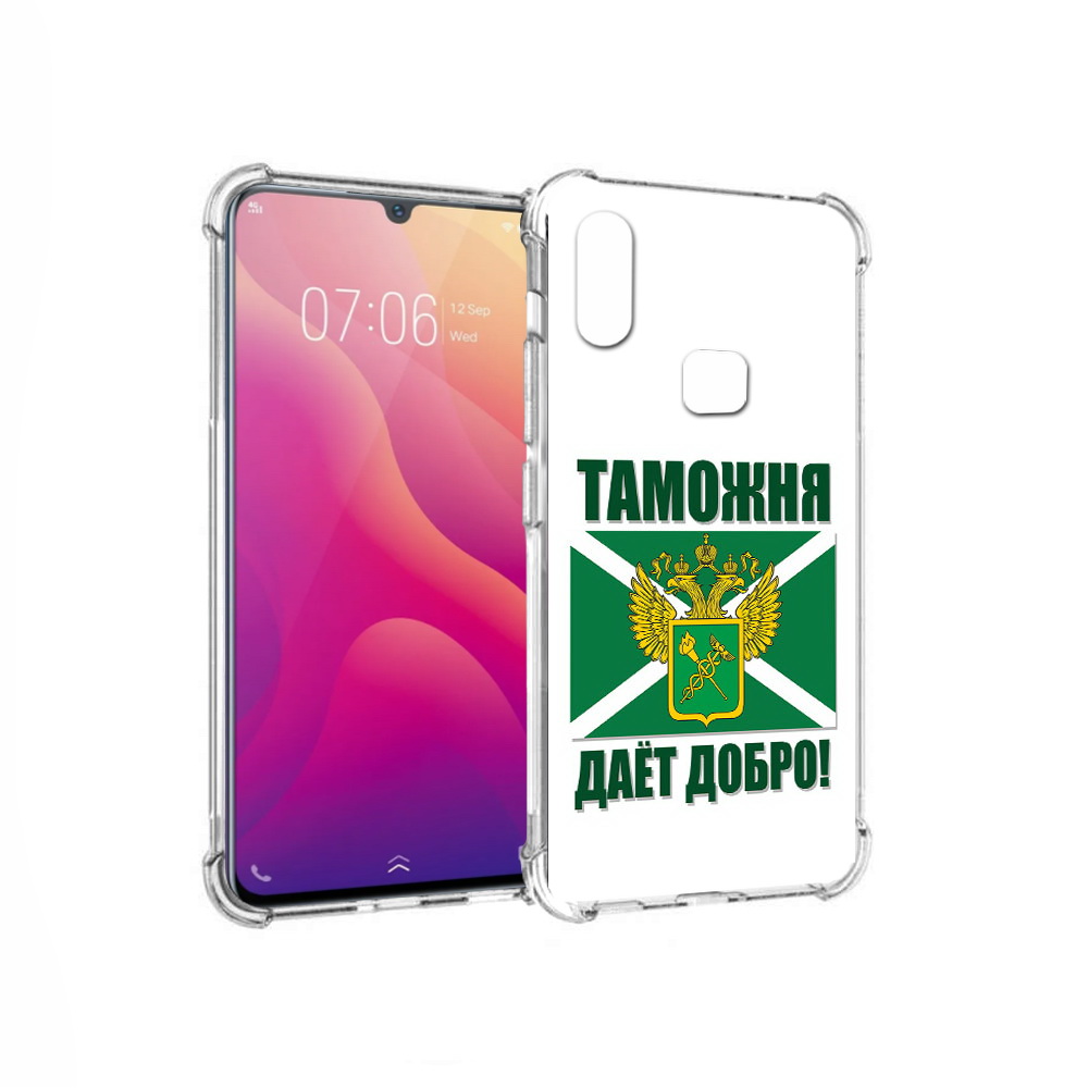 

Чехол MyPads Tocco для Vivo V11i таможня (PT119353.424.636), Прозрачный, Tocco