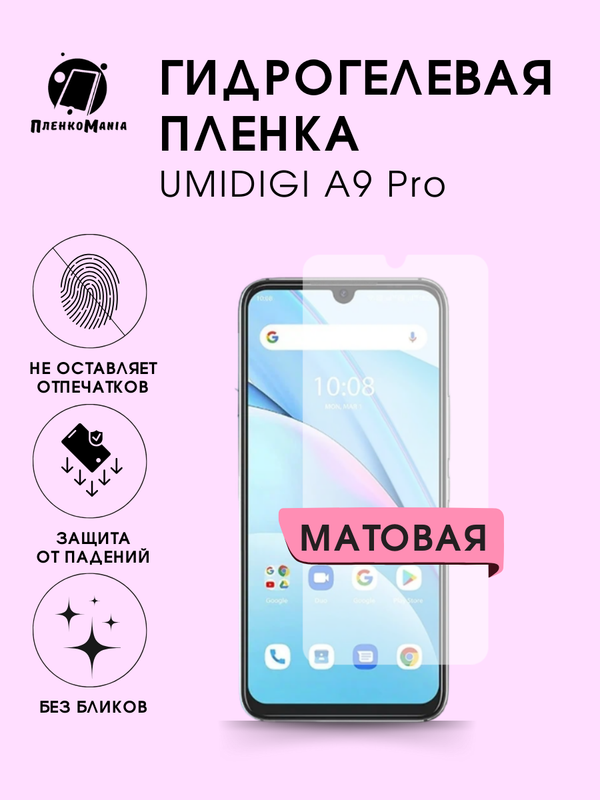 

Защитная пленка Пленка и точка для Umidigi A9 Pro, UMIDIGI A9 Pro