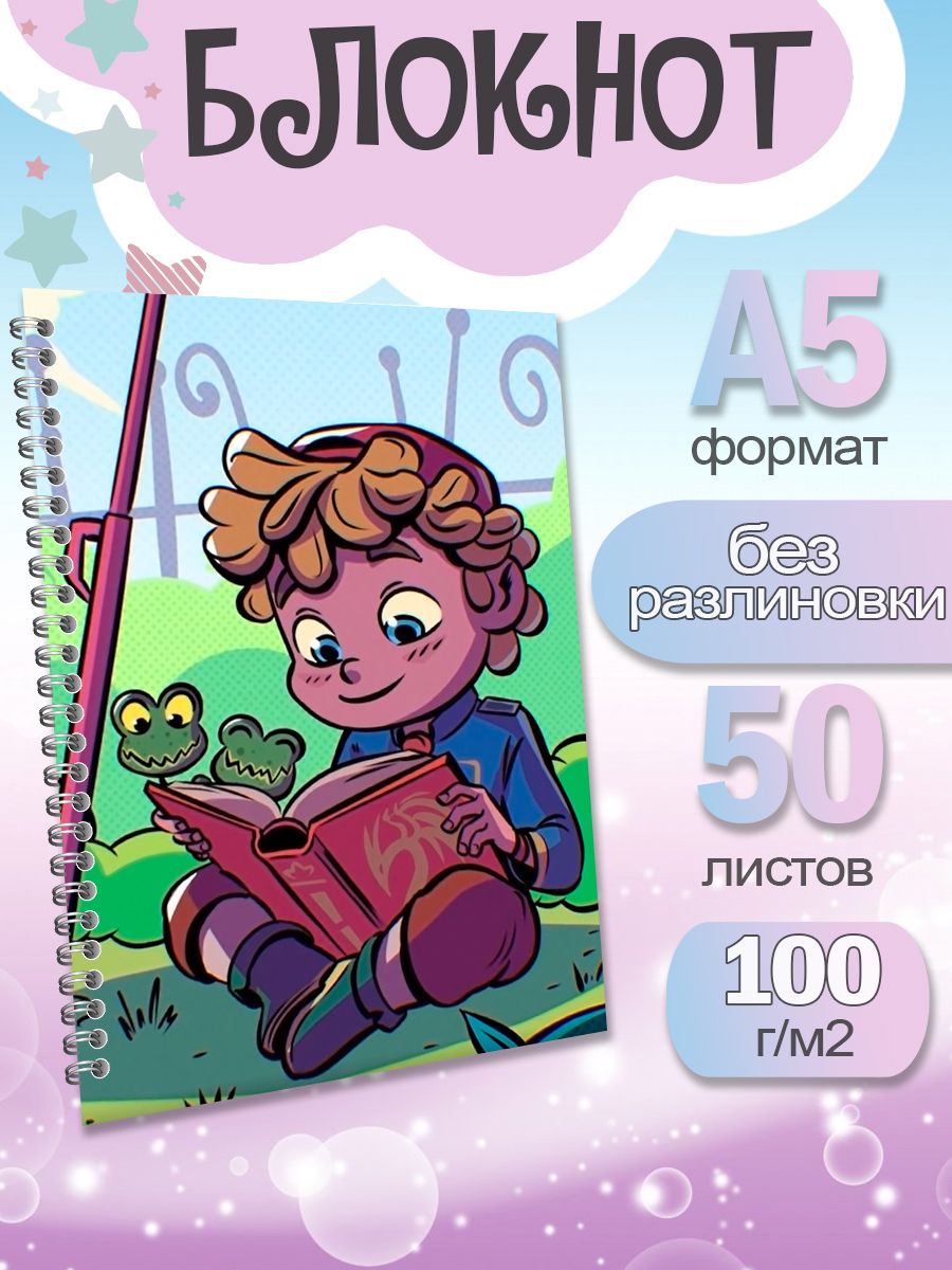 

Блокнот ArtCraft с плотными белыми листами А5 Сказочный Патруль. 50 листов, патруль
