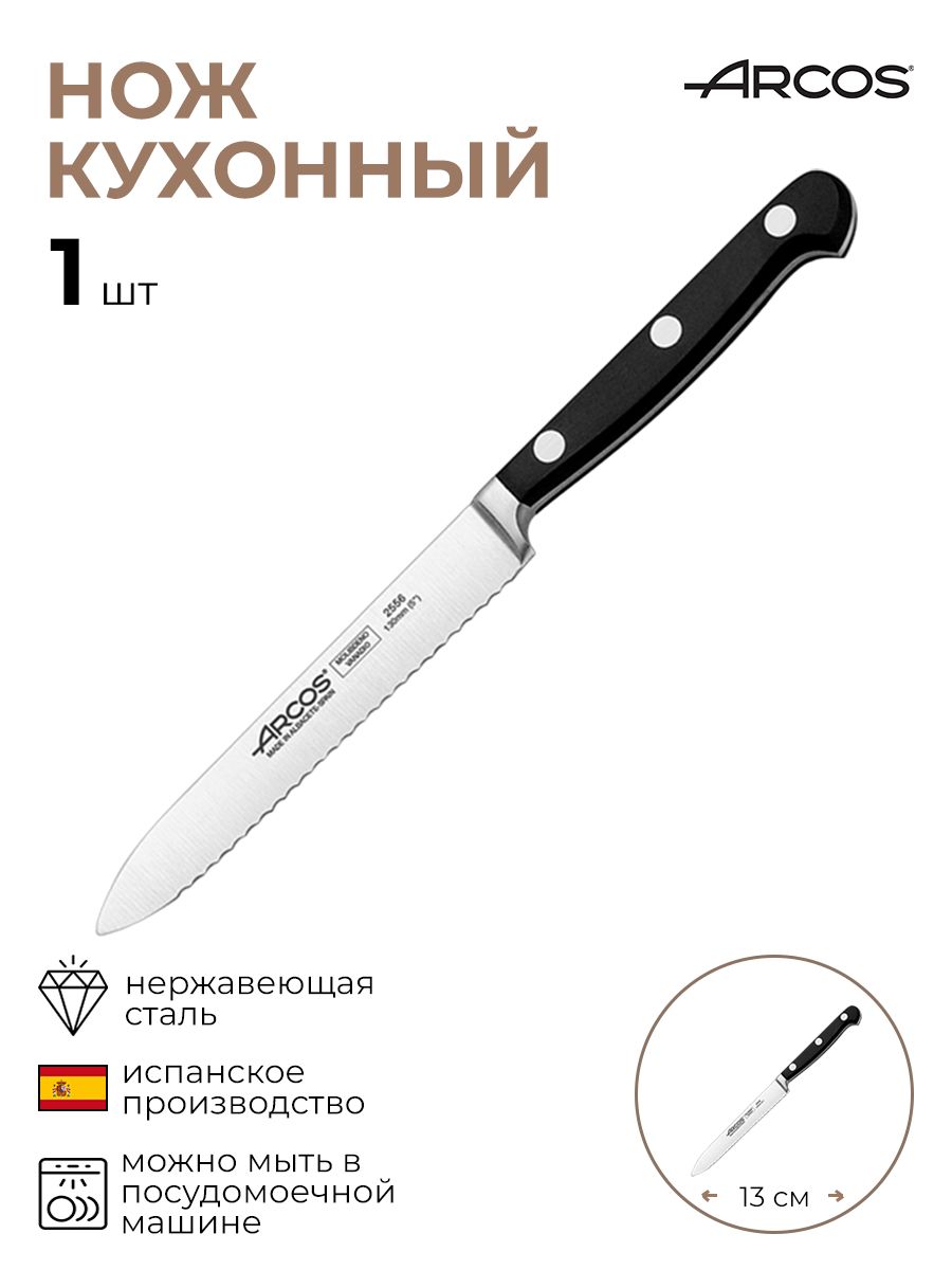 

Нож для томатов Класика 1 шт