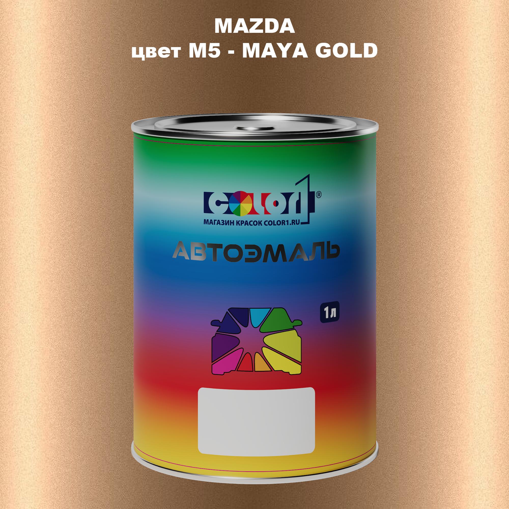 

Автомобильная краска COLOR1 для MAZDA, цвет M5 - MAYA GOLD, Золотой