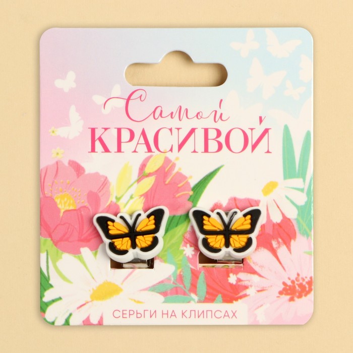 

Клипсы Art beauty, Самой красивой, 9794925, 9 х 6 см, Желтый;черный