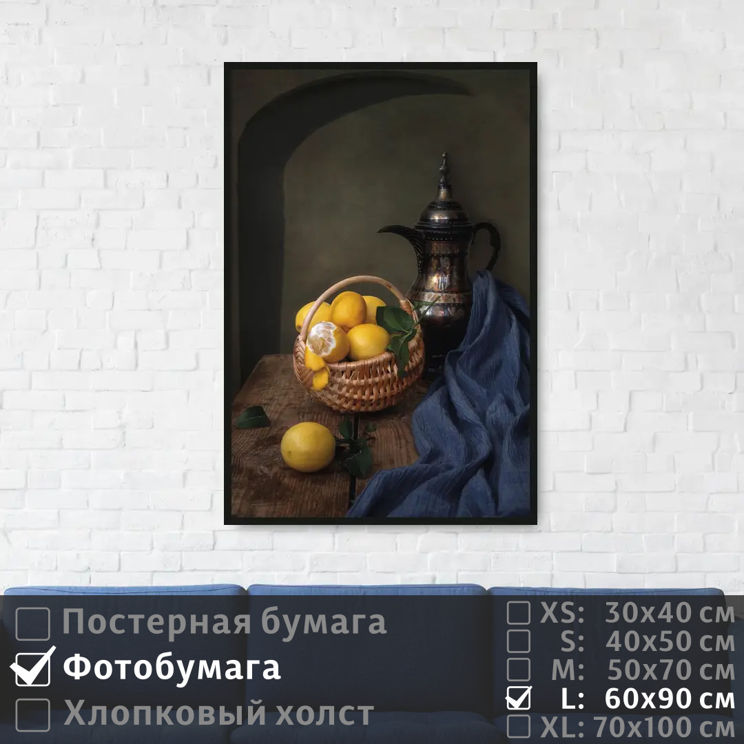 

Постер на фотобумаге ПолиЦентр Натюрморт кувшин и апельсины 60х90 см, НатюрмортКувшинИАпельсины